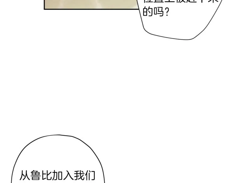 第32话 催眠 第54页