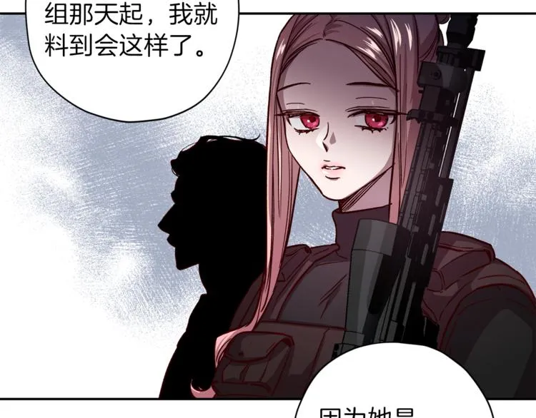 第32话 催眠 第55页