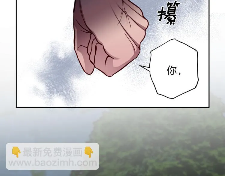 第32话 催眠 第57页