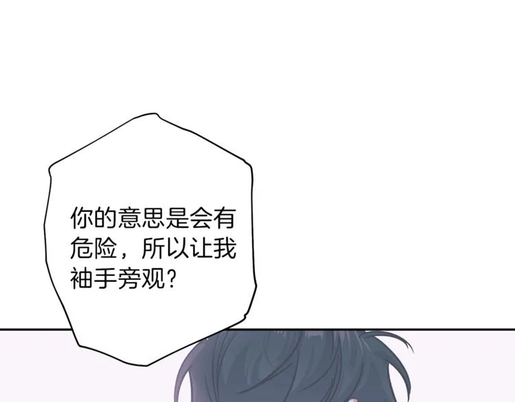 第32话 催眠 第63页