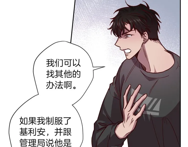 第32话 催眠 第66页