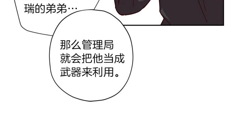 第32话 催眠 第67页