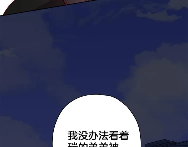 第32话 催眠 第69页