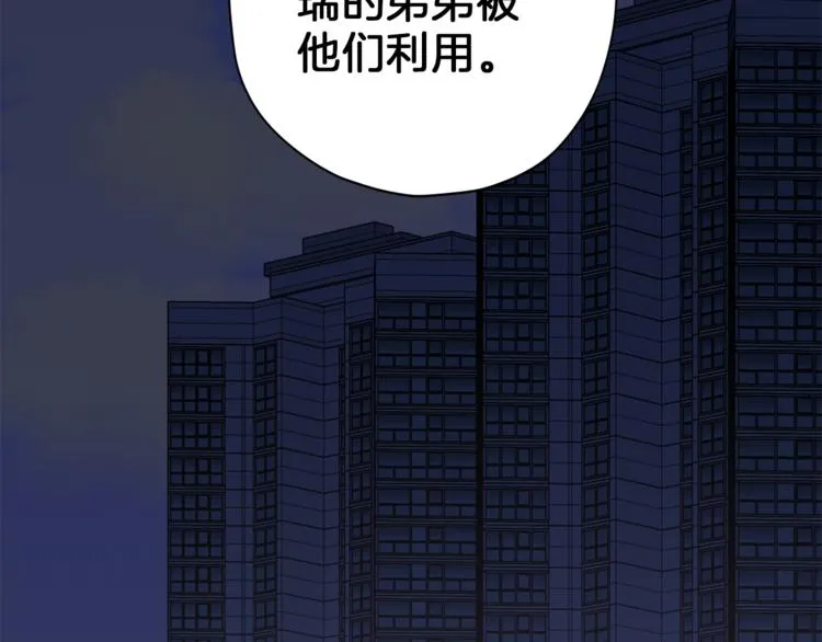 第32话 催眠 第70页