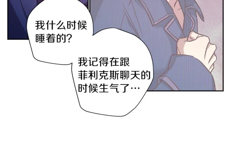 第32话 催眠 第77页