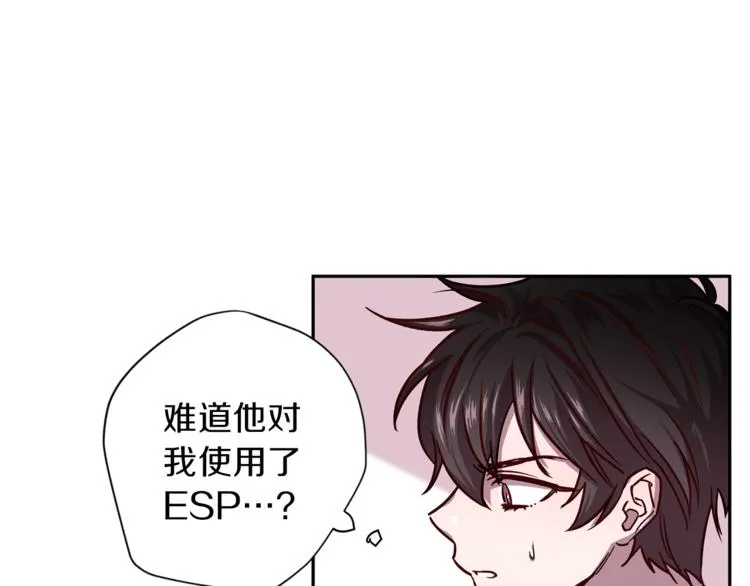 第32话 催眠 第79页