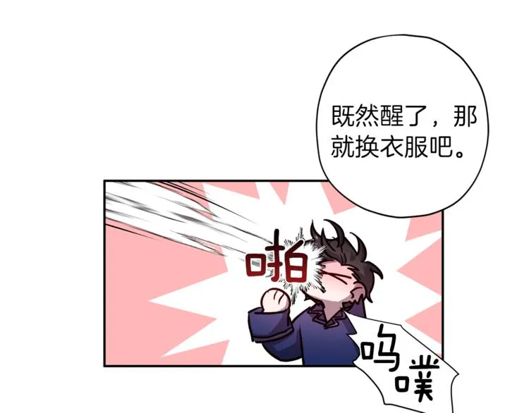 第32话 催眠 第81页