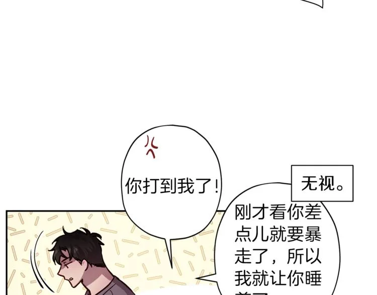 第32话 催眠 第82页