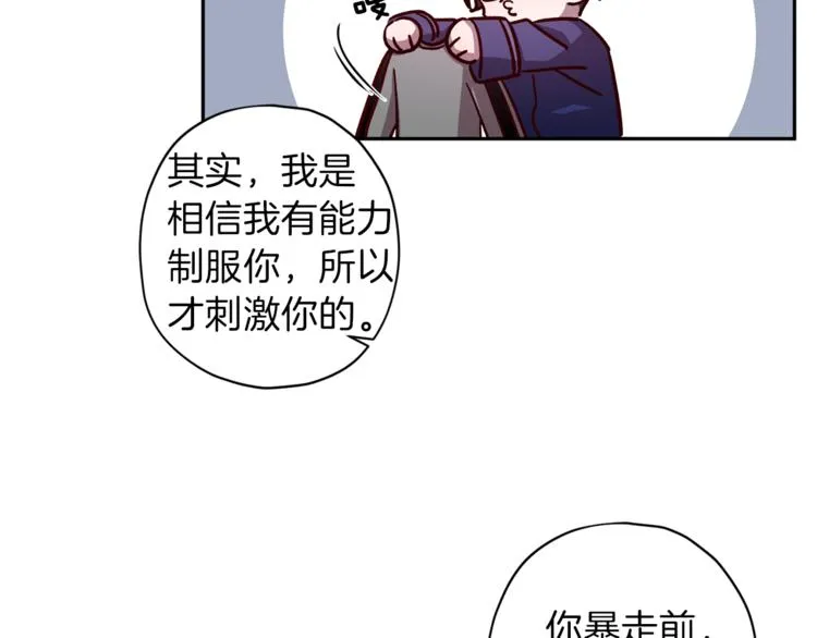 第32话 催眠 第86页