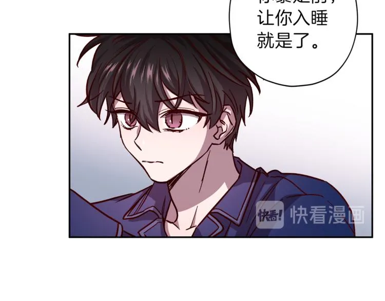 第32话 催眠 第87页