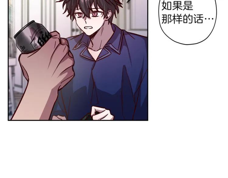 第32话 催眠 第89页