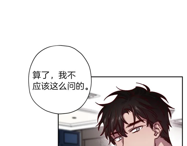 第32话 催眠 第90页