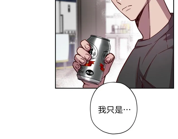 第32话 催眠 第91页