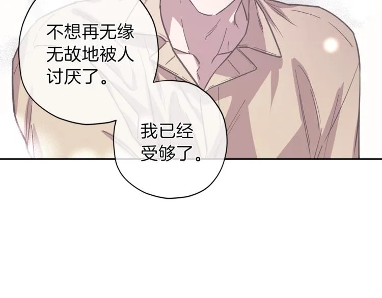 第32话 催眠 第93页