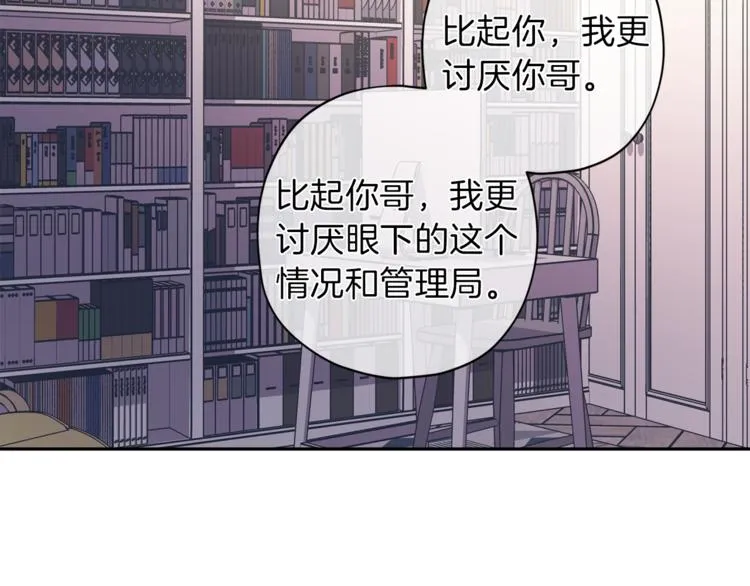 第32话 催眠 第97页