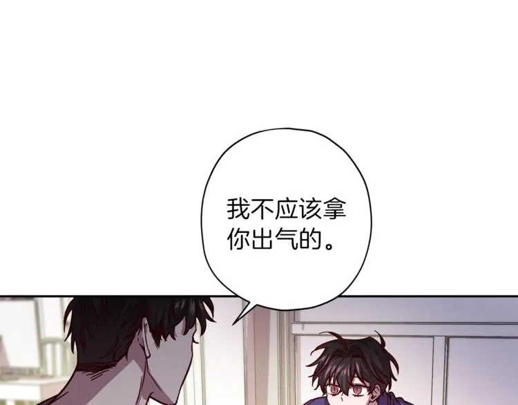 第32话 催眠 第98页