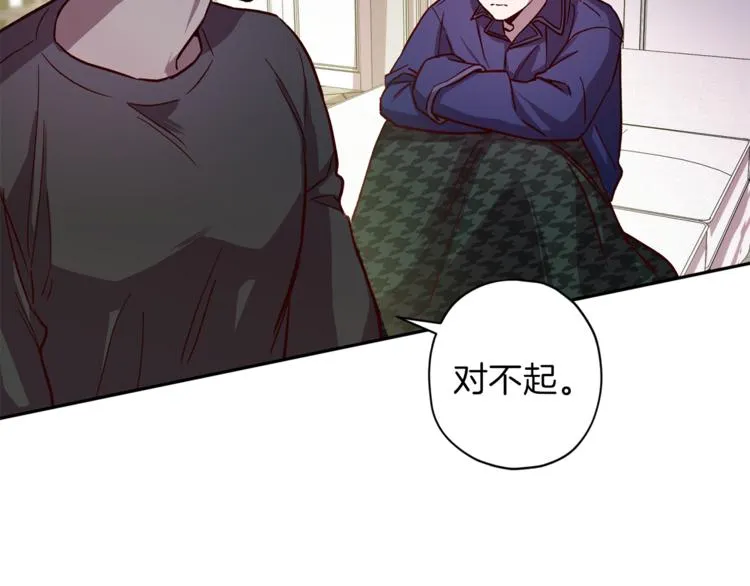 第32话 催眠 第99页
