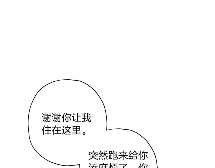 第32话 催眠 第102页