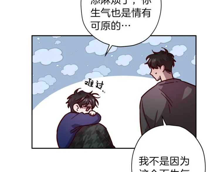 第32话 催眠 第103页