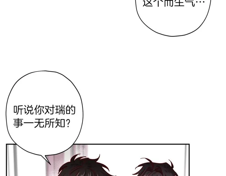 第32话 催眠 第104页