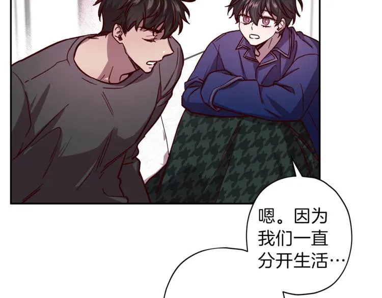 第32话 催眠 第105页