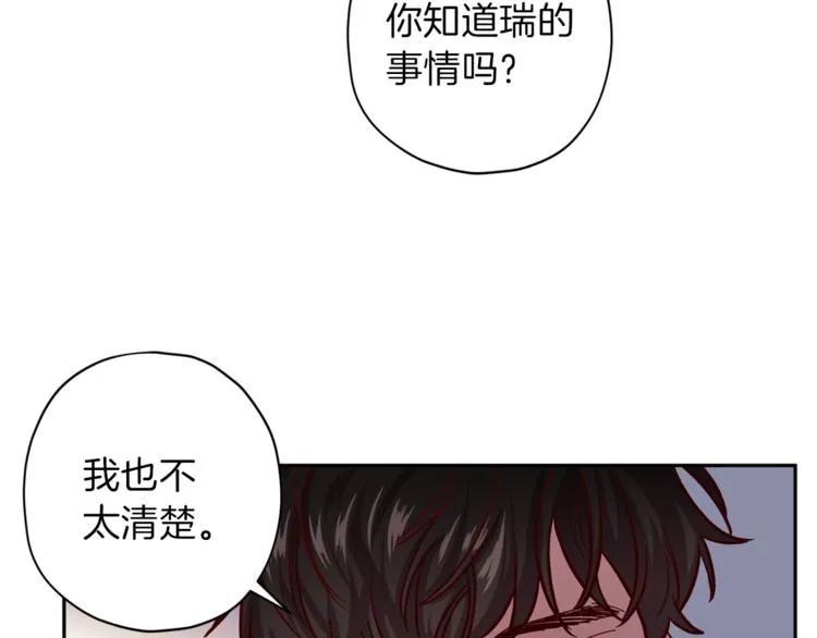 第32话 催眠 第106页