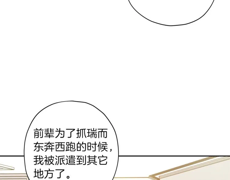第32话 催眠 第108页