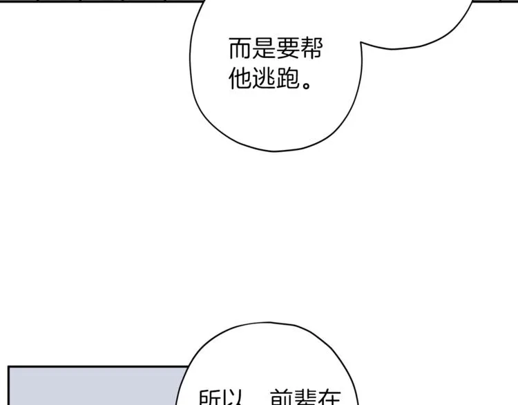 第32话 催眠 第110页
