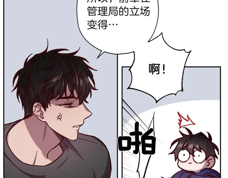 第32话 催眠 第111页