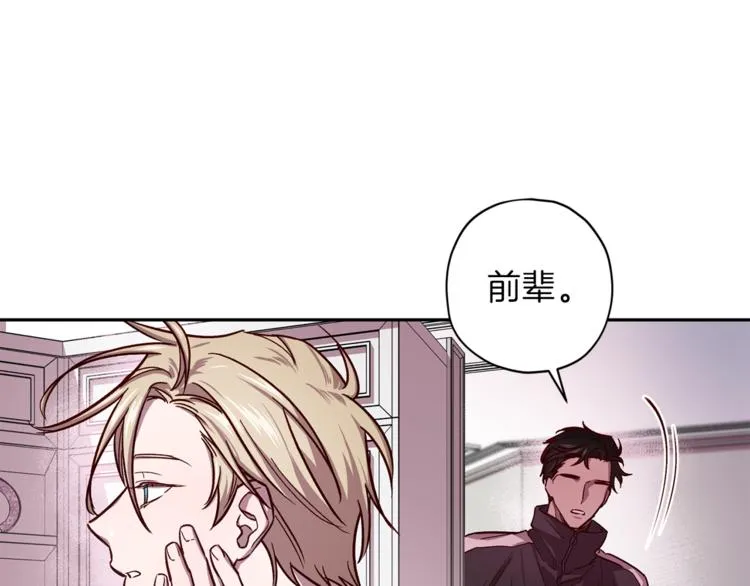 第34话 追寻 第9页