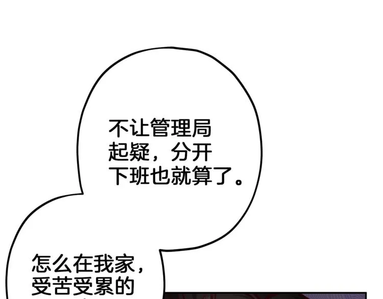 第34话 追寻 第13页