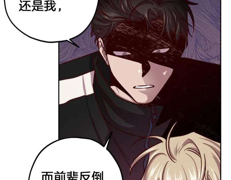 第34话 追寻 第14页