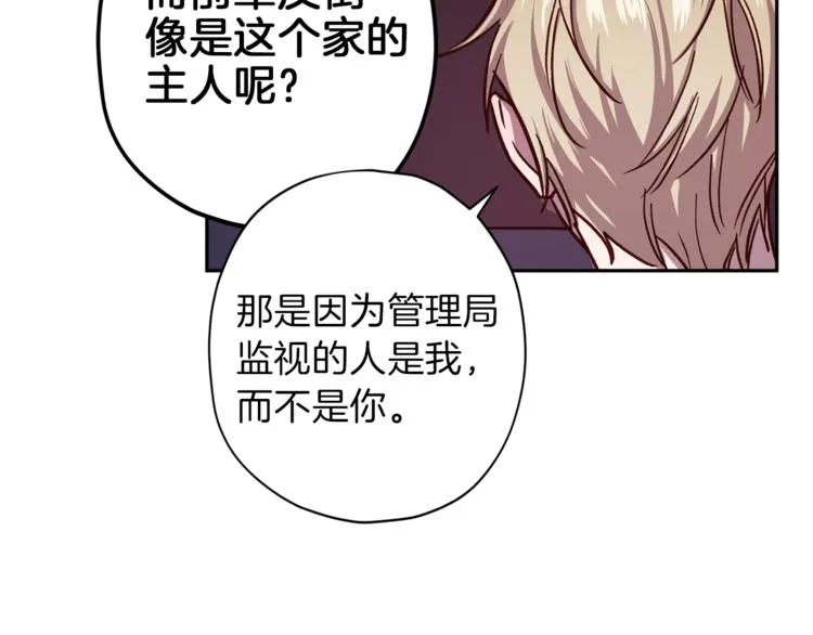 第34话 追寻 第15页