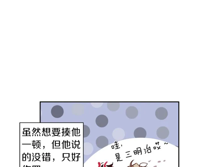 第34话 追寻 第16页