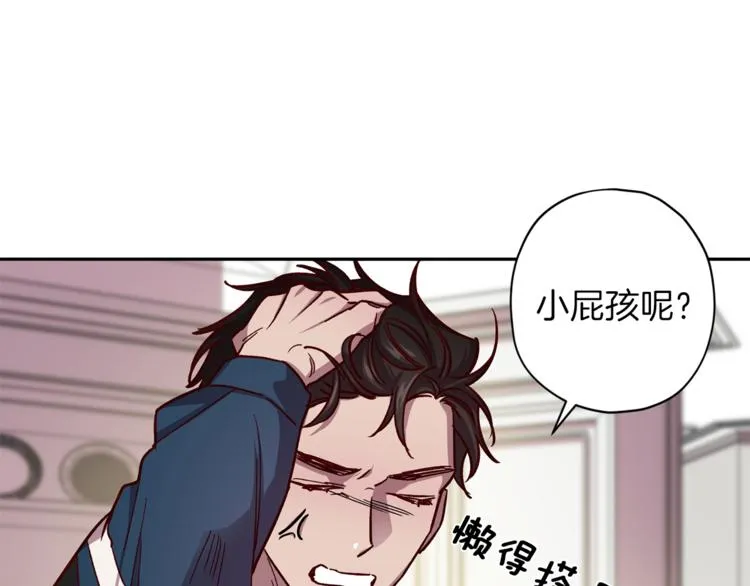 第34话 追寻 第18页