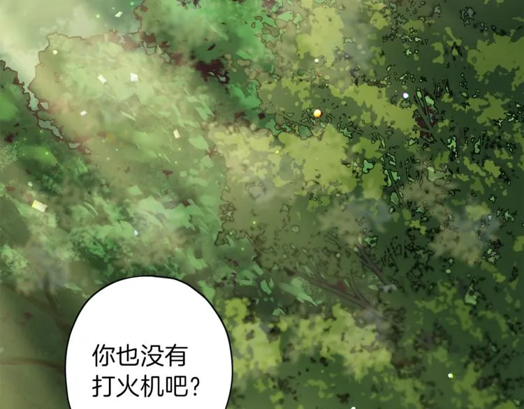 第34话 追寻 第27页