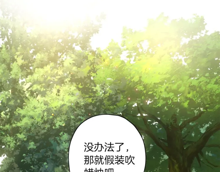 第34话 追寻 第33页