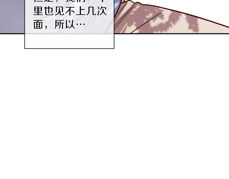 第34话 追寻 第42页