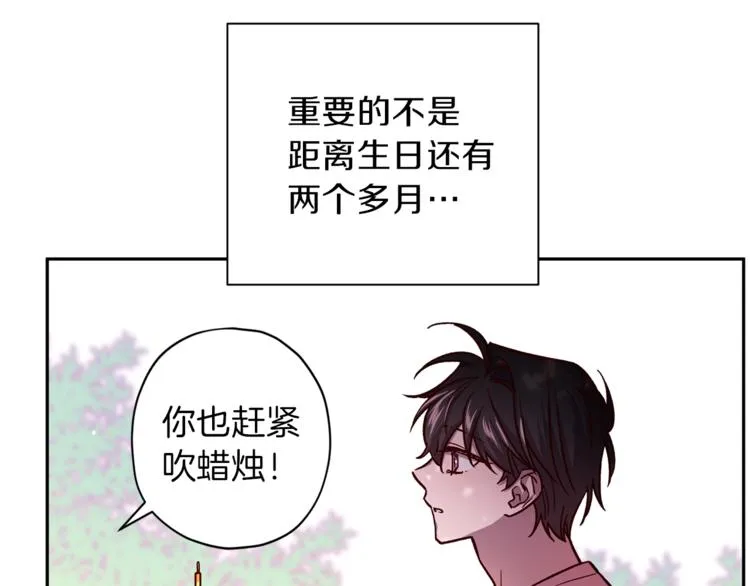 第34话 追寻 第43页