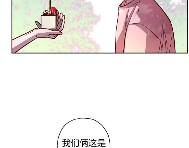 第34话 追寻 第44页