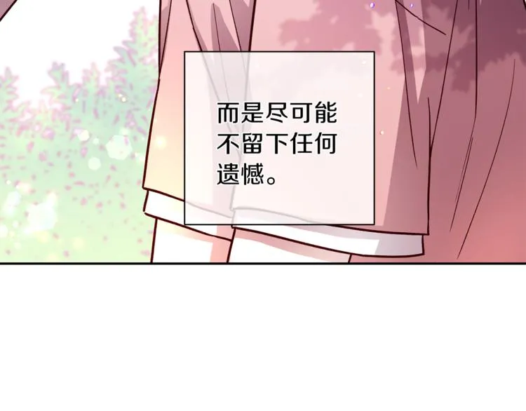 第34话 追寻 第48页