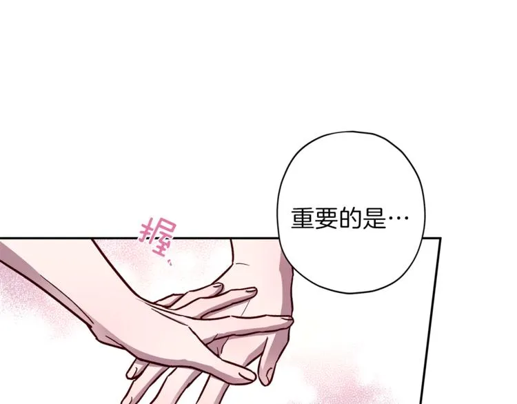 第34话 追寻 第51页