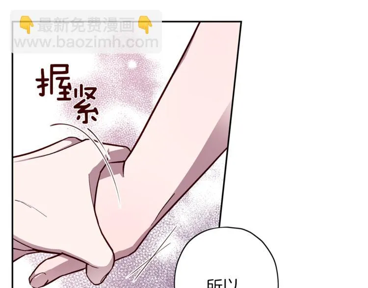 第34话 追寻 第57页