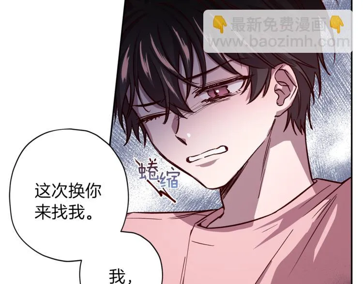 第34话 追寻 第59页