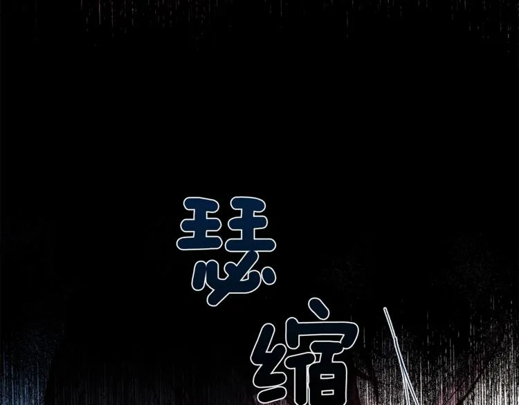 第34话 追寻 第64页