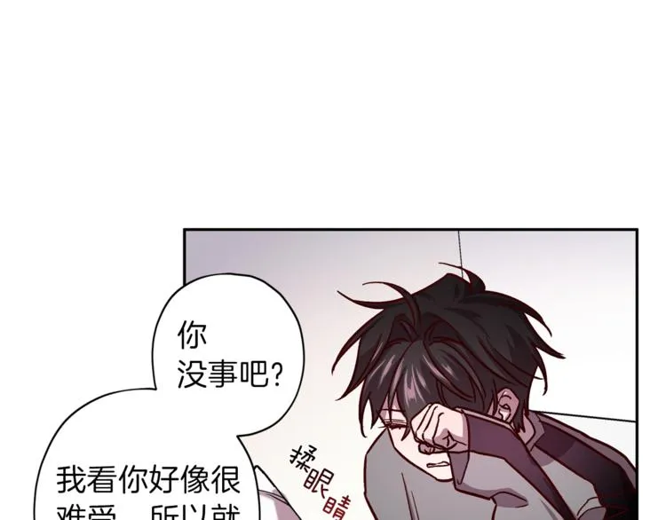 第34话 追寻 第68页