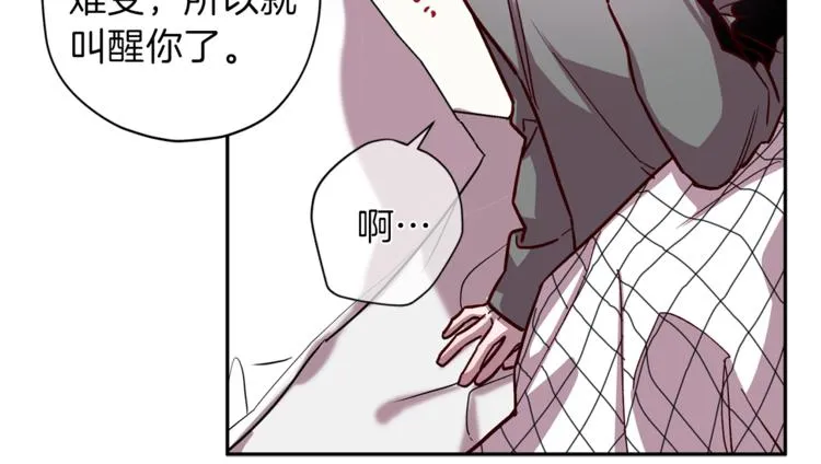 第34话 追寻 第69页