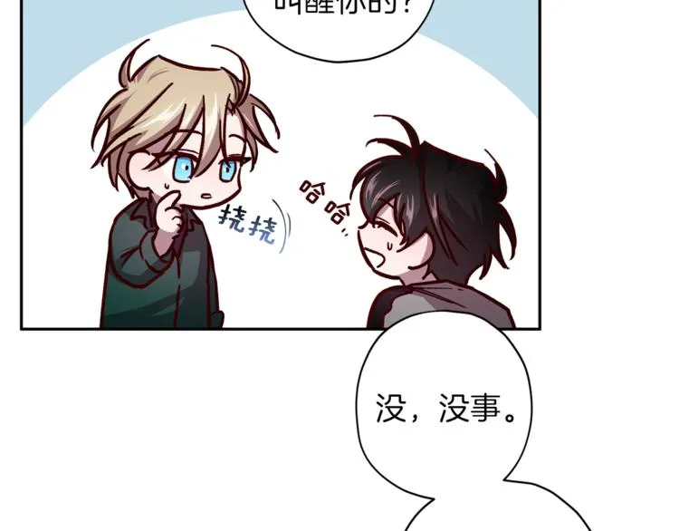 第34话 追寻 第71页