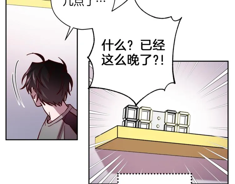 第34话 追寻 第74页