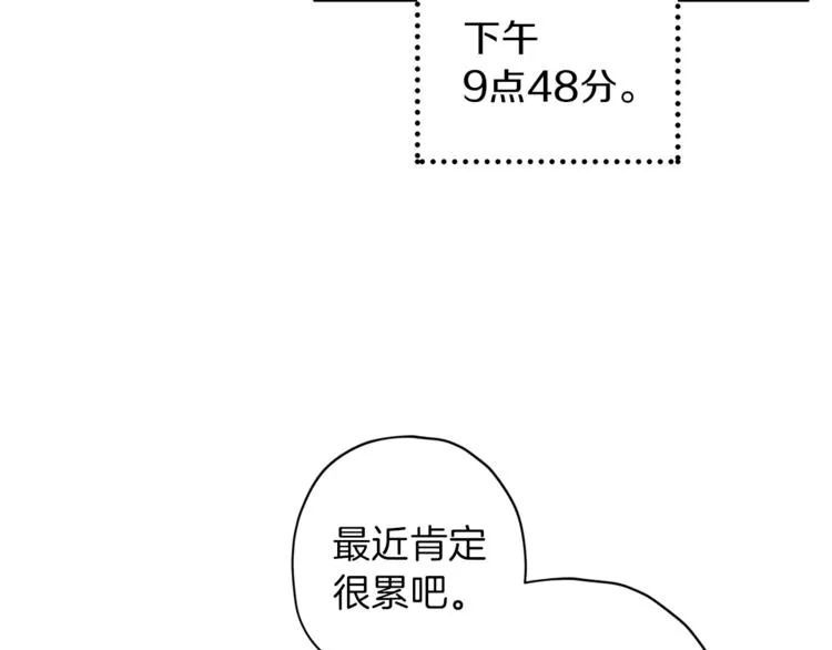 第34话 追寻 第75页
